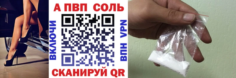A PVP VHQ  Казань 