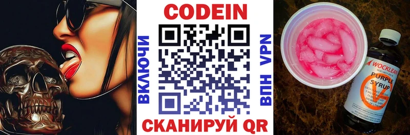 купить наркотики сайты  Казань  маркетплейс какой сайт  Codein Purple Drank 