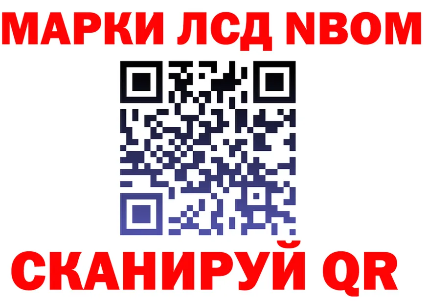 Марки 25I-NBOMe 1500мкг зеркало сайты даркнета KRAKEN Казань
