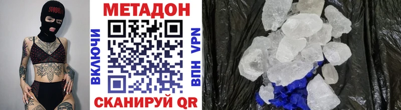 Метадон VHQ  как найти закладки  Казань 